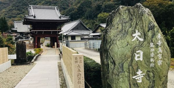 D1 TOKUSHIMA temple shikoku